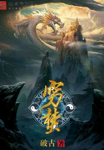 穹焚