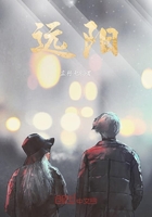 遠陽在線閱讀