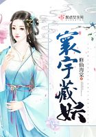 寰宇藏妖在線閱讀
