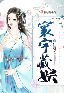 寰宇藏妖