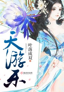 天游樂