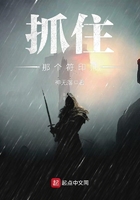 抓住那個符印師在線閱讀