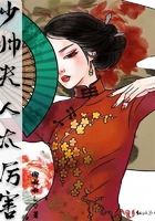 少帅夫人太厉害在线阅读