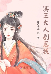 冥王大人別惹我