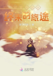 戰雙帕彌什終末的旅途