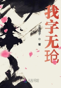 我字無玱