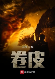 卷皮