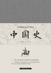 中國(guó)史