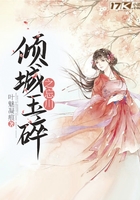 傾城玉碎之忘川在線閱讀