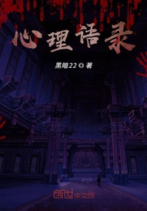 心理語錄