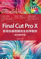 Final Cut Pro X 影视包装剪辑完全自学教程（培训教材版）在线阅读