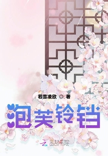 泡芙鈴鐺