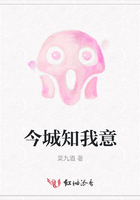 今城知我意在線閱讀