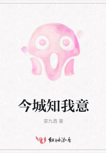 今城知我意