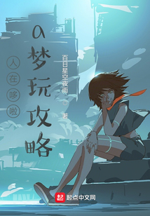 人在哆啦a夢玩攻略