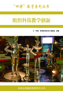 組織科技教學創(chuàng)新