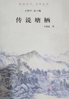 传说塘栖