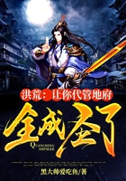 洪荒:让你代管地府,全成圣了