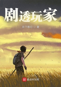 劇透玩家