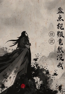 綜武，盤點視頻竟然沒我