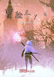 冒險王yx