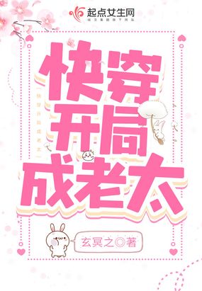 快穿开局成老太在线阅读