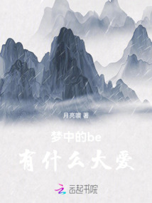 夢中be