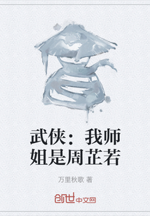 武俠：我?guī)熃闶侵苘迫? class=