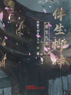重生九龍棺，伴生柳神在線閱讀