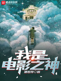 我是電影之神