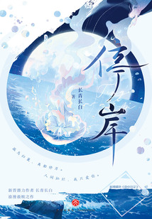 停岸