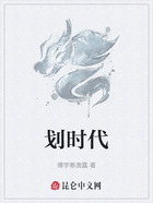 划时代在线阅读