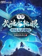 斗罗：武魂写轮眼，开局入武魂殿