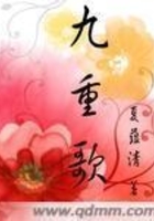九重歌在線閱讀