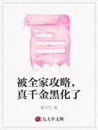 被全家攻略,真千金黑化了在线阅读