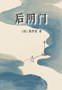 后陰門