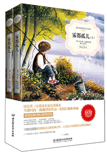 霧都孤兒
