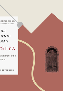 第十個人