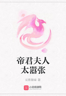 帝君夫人太囂張