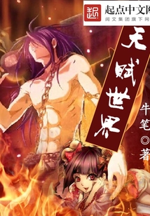 天賦世界