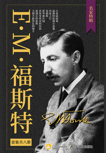 E.M.福斯特文集套裝(套裝共8冊)