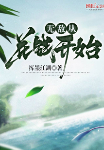 無敵從花錢開始