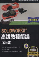 SOLIDWORKS&reg;高级教程简编（2018版）