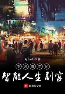 自閉青年的智能人生副官