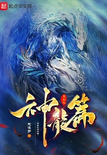 梵歌之神龍篇