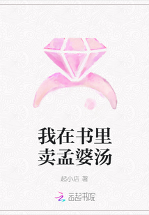 我在書里賣孟婆湯
