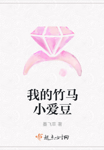 我的竹馬小愛豆