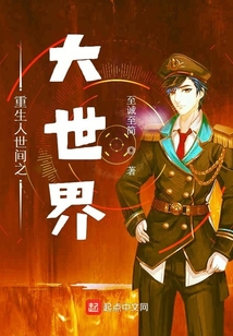 行走在諸天世界的人世間