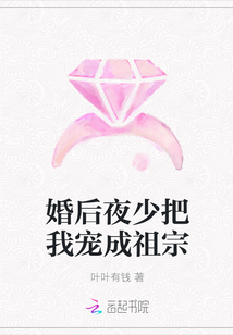 婚后夜少把我寵成祖宗