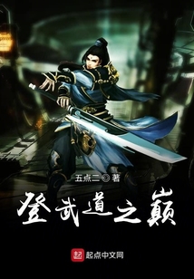 武者下山